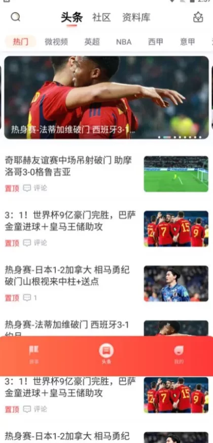 星空体育实时比分数据版面